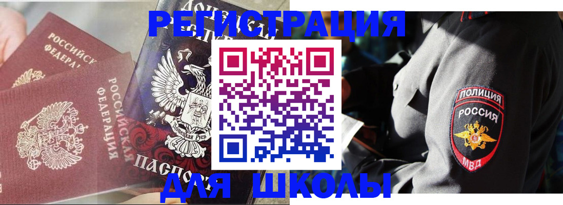 прописка законно в Красноярске