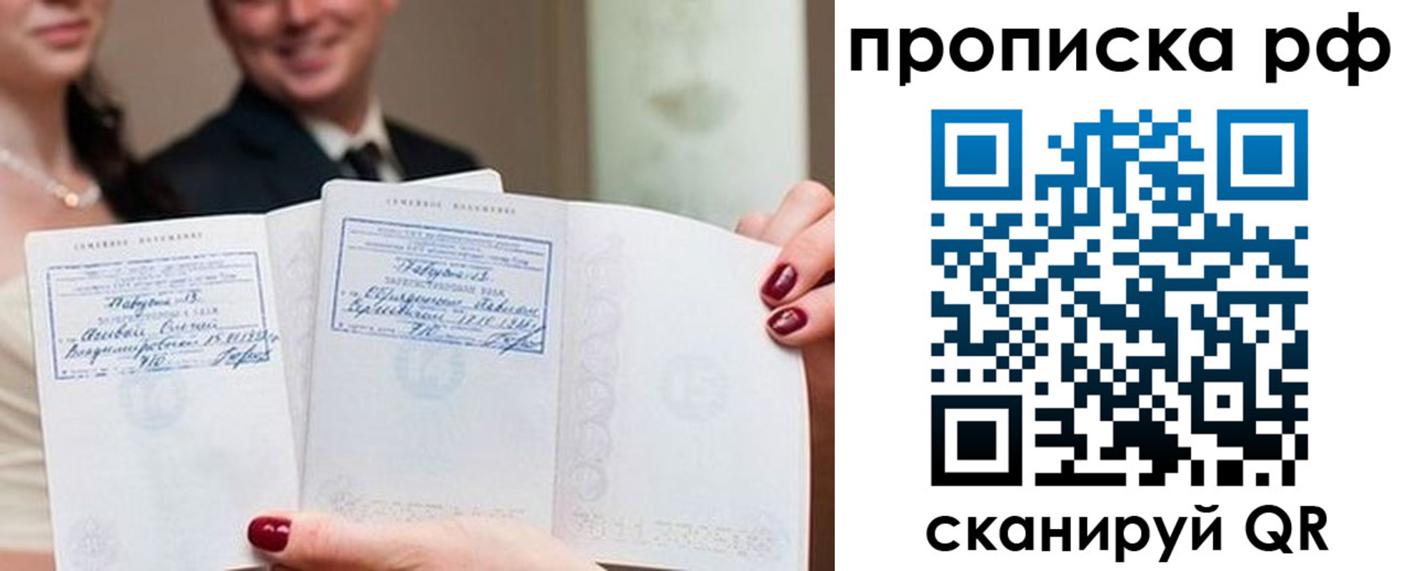 временная регистрация гарантия в Красноярске
