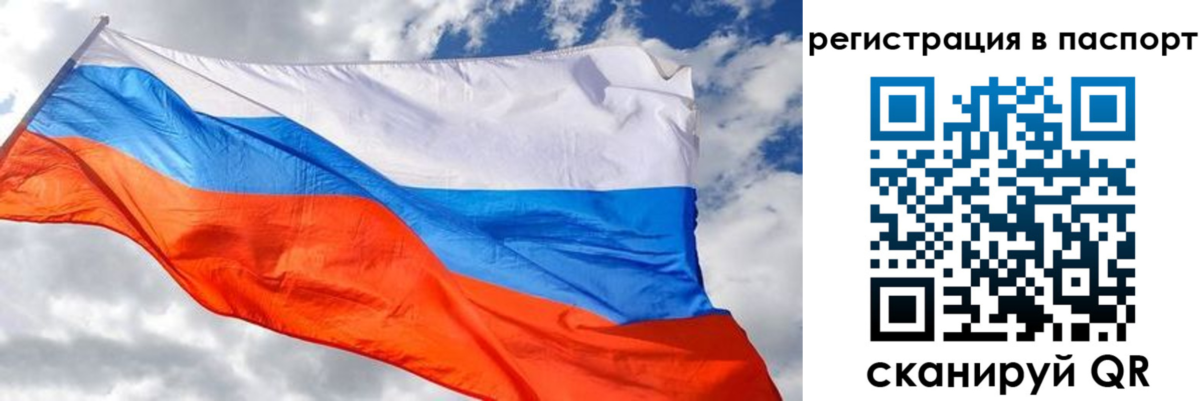 временная регистрация законно в Красноярске