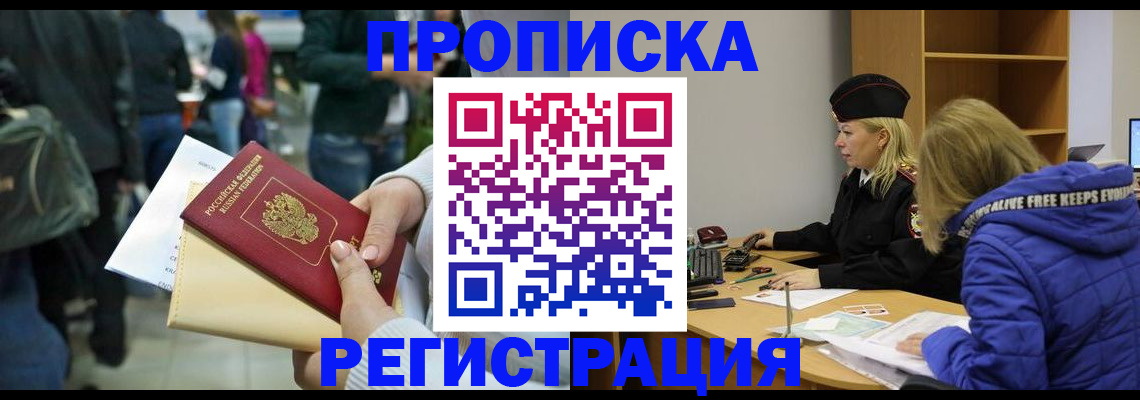 временная регистрация госуслуги в Красноярске