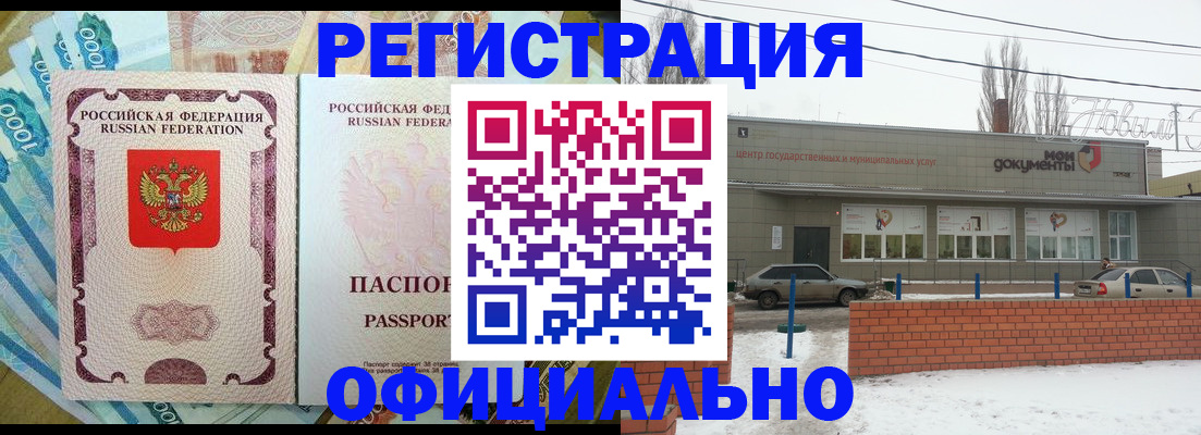 временная регистрация собственник в Красноярске